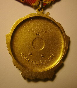 Ленин №109613