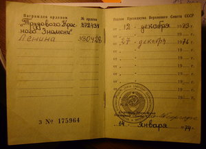 Ленин №380428 с доком