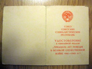 Документы к медалям разные!!!