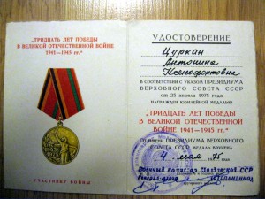 Документы к медалям разные!!!