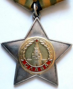 Три Славы 2 ст. №31117, 31118, 31119