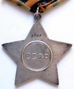 Три Славы 2 ст. №31117, 31118, 31119