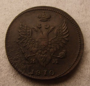 2 коп 1810 г. и 1 коп. 1824 г. с инкузным следом. В сохране!
