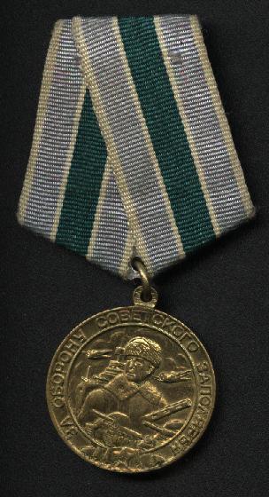 Заполярье