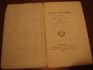 Пушкин 1827 год