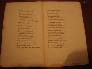 Пушкин 1827 год