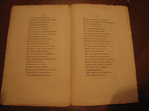 Пушкин 1827 год