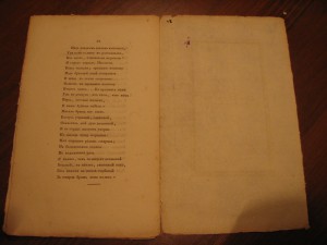 Пушкин 1827 год