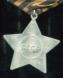 Cлава 3 ст. № 730 760