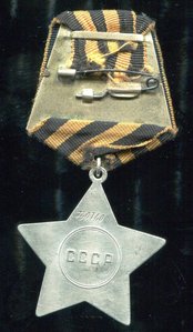 Cлава 3 ст. № 730 760