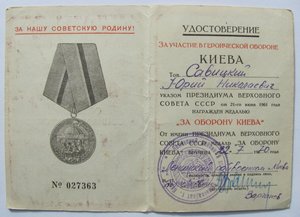 ОВ 2 ст №8565 эмаль целая, родная.