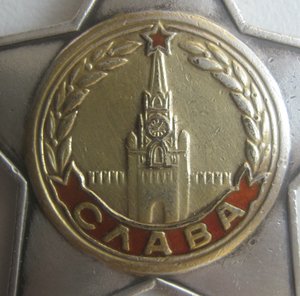 Слава2 + Слава3 + Отвага U-ухо + док.