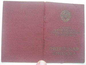 Слава2 + Слава3 + Отвага U-ухо + док.