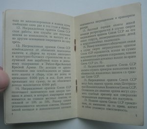 Слава2 + Слава3 + Отвага U-ухо + док.