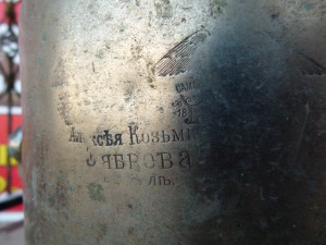 Вилка Морозова, 84пр.