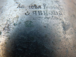 Самовар Зябрева