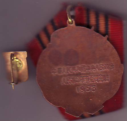 Награды соц.стран