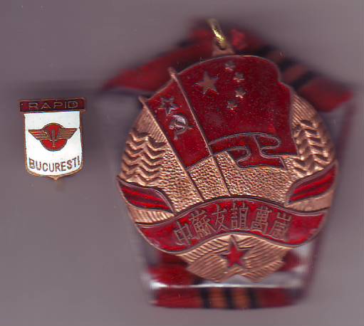 Награды соц.стран