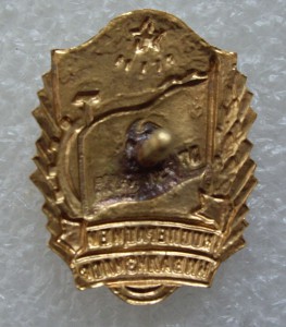 Отл. кооперации инвалидов Молд. ССР