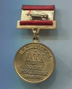 LXXX лет Н.А.Пилюгин 1908-1988г.