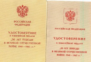 Комплект медалей на Луневу В.В.