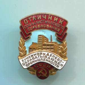 ОСС бумажной и деревообрабатывающей промышленности № 740