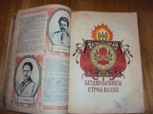советский календарь 1919 год.