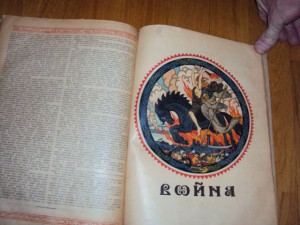 советский календарь 1919 год.