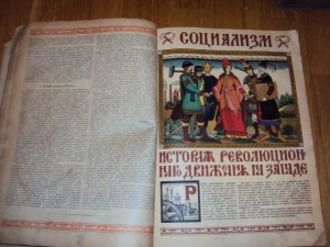 советский календарь 1919 год.