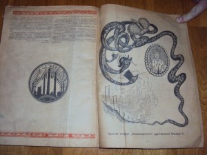 советский календарь 1919 год.