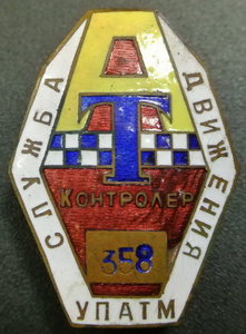 знак