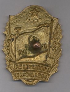 Отл. кооперации инвалидов Молд. ССР