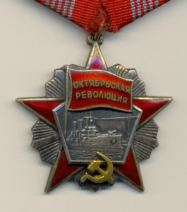 Октябрь.№34743