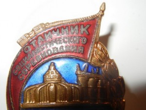 ОСС министерства электротехнической промышленности