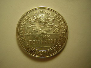 (R)Полтинник 1924 г. _____с гуртом 1921 г.