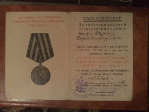 Док ЗПНГ (редчайшая печать Військо Польське) на поляка!!!