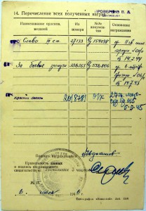 Замок  "Алексей Дементевъ №1 1901г"