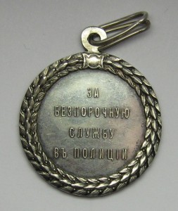 Медаль за службу в полиции