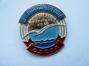 РАЙПИЩЕТОРГ Одесса