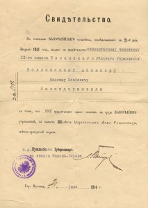 РУССКО-ЯПОНСКАЯ К.КРЕСТ,СТАНИСЛАВ,300 ДР-НА ОДНОГО