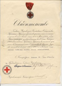 РУССКО-ЯПОНСКАЯ К.КРЕСТ,СТАНИСЛАВ,300 ДР-НА ОДНОГО