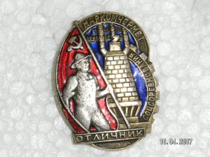 Наркомчермет.