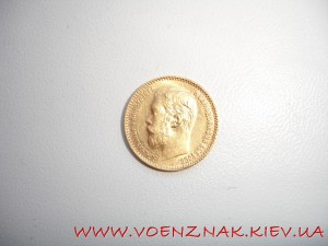 5 рублей 1899 года