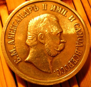 медаль  КАВКАЗЪ 1871 ГОДА