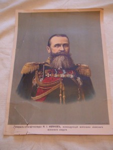Литография 1914г. "Н.И.Иванов командующий Киев.воен.округом"