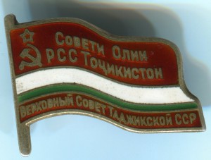 9-созыв Таджсср с доком!