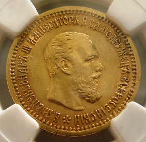 5 рублей 1889 NGC AU-50