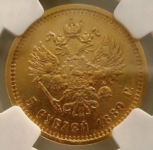 5 рублей 1889 NGC AU-50