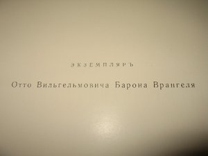 История лейб-гвардии конно-гренадёрского полка. 1903г.