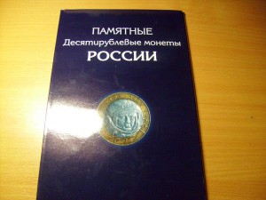 Набор 10 р. монет РФ, Биметалл, ЧЯП мешковой присутствует.